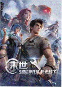 米奇影视盒动画剧集星尘信笺封面
