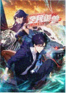 米奇影视盒动画电影逆流之城封面