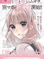 米奇影视盒漫画改编夜行者手记封面